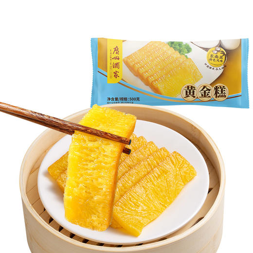 广州酒家黄金糕500g 商品图0