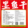 巴山墨鱼干200g 目鱼干 乌贼淡晒福建海产品特产海鲜干货煲汤食材 商品缩略图5