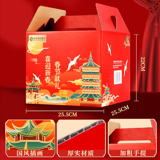 年货送礼【低至19.9元】锦鲤国潮坚果零食礼盒丨坚果零食大礼包 春节节日送礼 商品图3