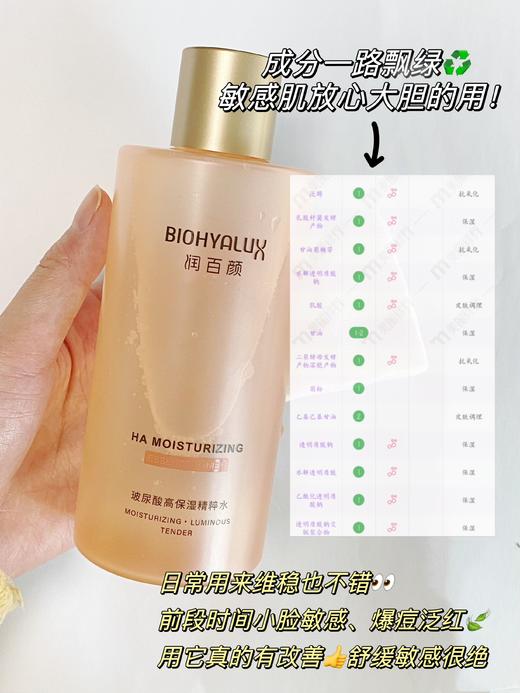 🎁全网蕞低！润百颜爆款专场❗华熙生物旗下👍价格超香！多买多送！超值好价💰😎香槟水、面膜、水乳、次抛、面霜等🔥抗老、美白、补水、淡纹、清洁等通通都来啦【品牌直发】 商品图1