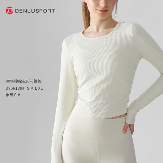 秋冬小圆领螺纹高弹修身瑜伽服上衣DY66139 商品图7