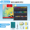 【福利购2026】软性重彩油画棒系列36/48 商品缩略图3