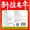 巴山新疆灰枣280g 和田红枣干骏枣零食非免洗新枣 精选新疆大枣 商品缩略图4