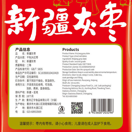 巴山新疆灰枣280g 和田红枣干骏枣零食非免洗新枣 精选新疆大枣 商品图4