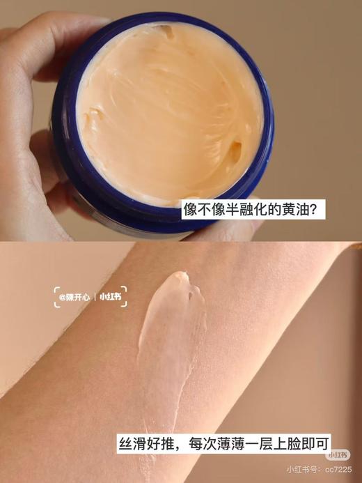 【清仓好价】 妮维雅Cellular Duet补骨脂酚植物A醇面霜50ml（效期至25.4-10月随机发）外盒有压损，介意慎拍 商品图2