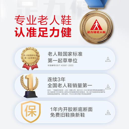 送礼【足力健艾绒健步鞋】艾绒健步鞋冬季新品保暖防滑舒适百搭2433121A 商品图1