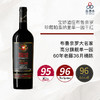 2016 Il Poggione Vigna Paganelli, Brunello di Montalcino Riserva DOCG宝娇酒庄布鲁奈罗珍藏帕戛纳里单一园干红 商品缩略图0