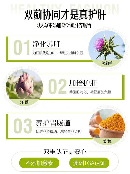 Swisse斯维诗 奶蓟草护肝净肝片呵护肝脏120粒 商品图1