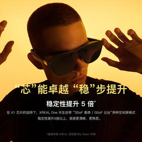 XREAL One智能眼镜