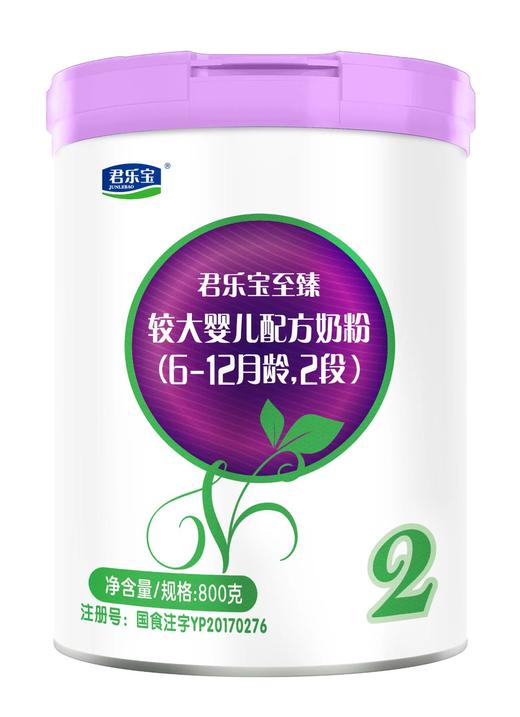 【君乐宝】至臻800g听装3段幼儿配方奶粉 商品图0