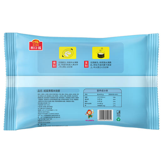 广州酒家咸蛋黄糯米烧卖360g 商品图3
