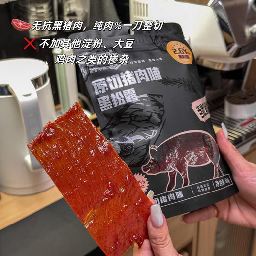 【超值4袋装】脯乐美原切猪肉脯 闽南风味 黑松露味/松茸味 60g/袋 商品图1