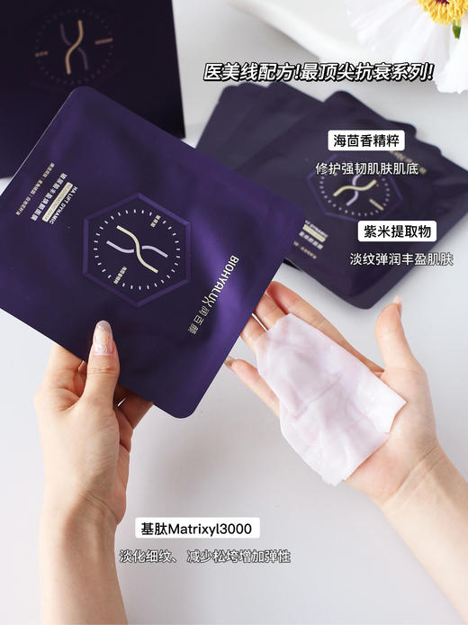 🎁全网蕞低！润百颜爆款专场❗华熙生物旗下👍价格超香！多买多送！超值好价💰😎香槟水、面膜、水乳、次抛、面霜等🔥抗老、美白、补水、淡纹、清洁等通通都来啦【品牌直发】 商品图2