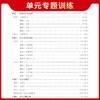 【天利38套】2025版天利38套新高考浙江省名校高考单元专题训练高考语文数学英语物理化学生物政治历史地理模拟试卷套卷汇编新教 商品缩略图3