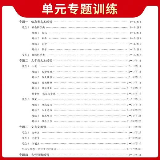 【天利38套】2025版天利38套新高考浙江省名校高考单元专题训练高考语文数学英语物理化学生物政治历史地理模拟试卷套卷汇编新教 商品图3