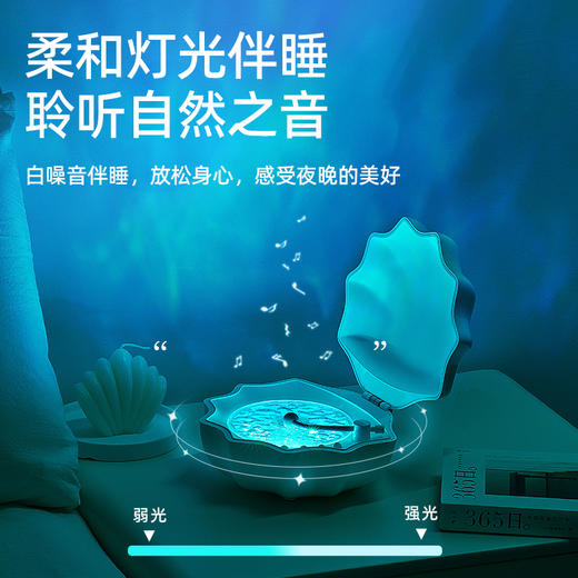 【贝壳音响小夜灯】极地物种z6贝壳音响小夜灯 浪漫投影治愈睡眠 氛围护眼床头灯 商品图3