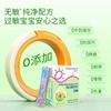 【每日营养包 】 酷沛婴幼儿童宝宝钙铁锌维生素12种综合营养辅食包 商品缩略图1