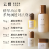 【干皮润泽抗皱护肤套组 不含香精】云惜玫瑰乳香凝时 商品缩略图2