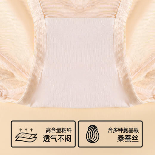 【3条装】熳洁儿 性感蕾丝内裤舒适透气速干桑蚕丝底档24762117 商品图4