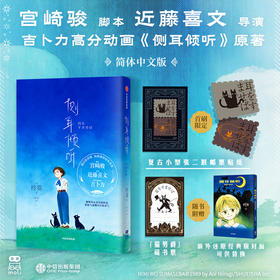 中信出版 | 侧耳倾听 日本女性漫画家柊葵