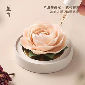 呈白 【山茶花】非遗瓷花香薰礼盒香氛礼物