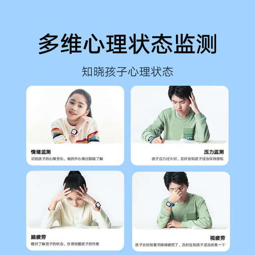 小米 米兔儿童学习手表7 商品图1