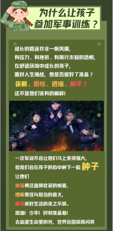 “时刻准备着”辽宁少年军校冬令营 商品图3