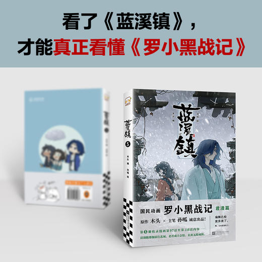 蓝溪镇.5 商品图1