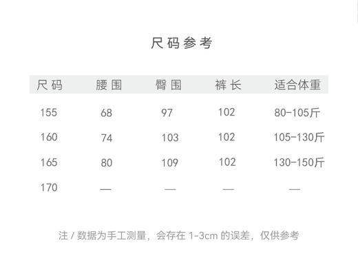 【2026东衣作】春逐•阔腿裤（24809107b咸池） 商品图4