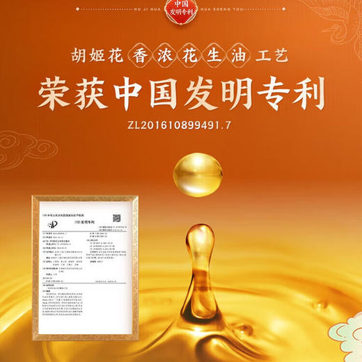 （分2个包裹发货）沃之稻贡享响水火山石板田稻花香(2.5kg纸盒)*2+胡姬花古法花生油4L【LXJYCJ3.0】 商品图3