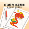 【新年创意年画】儿童线描年画+12色彩色铅笔 萌趣益智动手动脑提升专注力 商品缩略图4