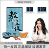 【ROMI专属】羽心堂 金参养元熬夜茶 120（15g*8罐）/盒 商品缩略图0