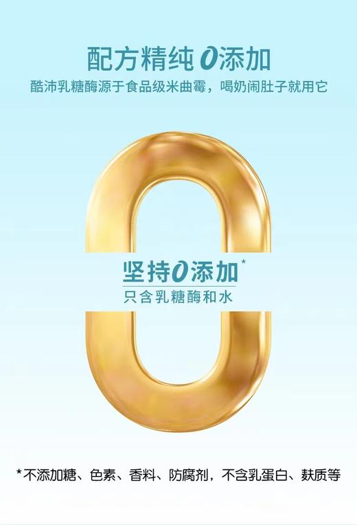 【乳糖酶滴剂】 88%酸性无甘油乳糖酶滴剂 婴幼儿 乳糖不耐受拉肚子奶伴侣15ml 商品图1