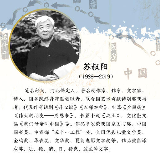 我们的母亲叫中国 悦读整本书 fb 长江少年儿童出版社 商品图2