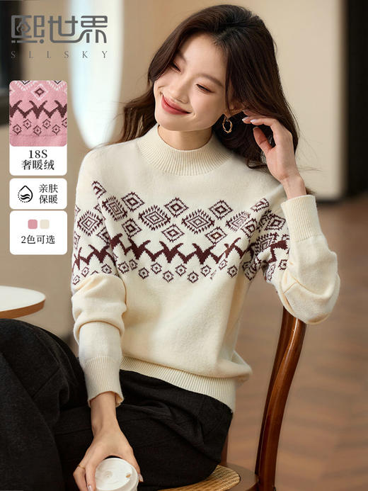 【年终特卖】熙世界巴恩风费尔岛提花毛衣冬季新款显瘦内搭半高领针织打底衫 商品图0