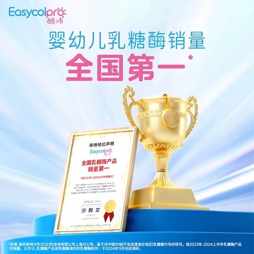 【复合消化酶】酷沛婴幼儿宝宝综合蛋白酶滴剂积食厌食9酶合1 商品图4