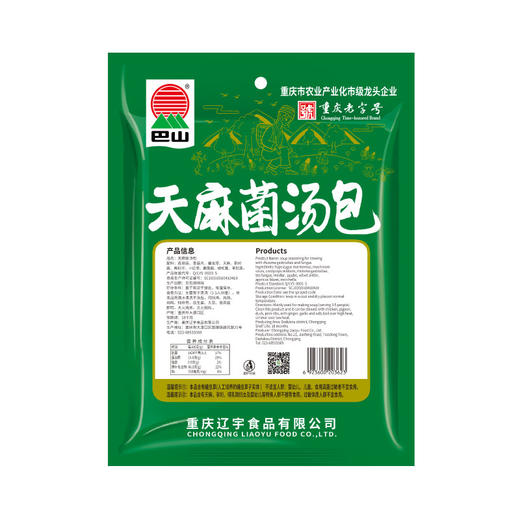 巴山天麻菌汤包95g 菌汤火锅底料姬松茸十味食材精选菌菇包菌汤包 商品图4