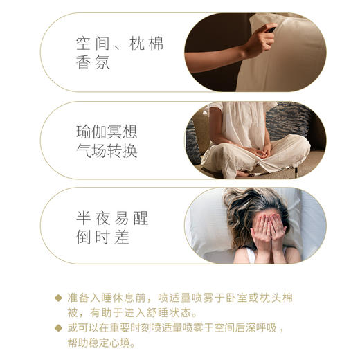 艾薇丹晚安曲精油睡眠喷雾10ml 商品图2