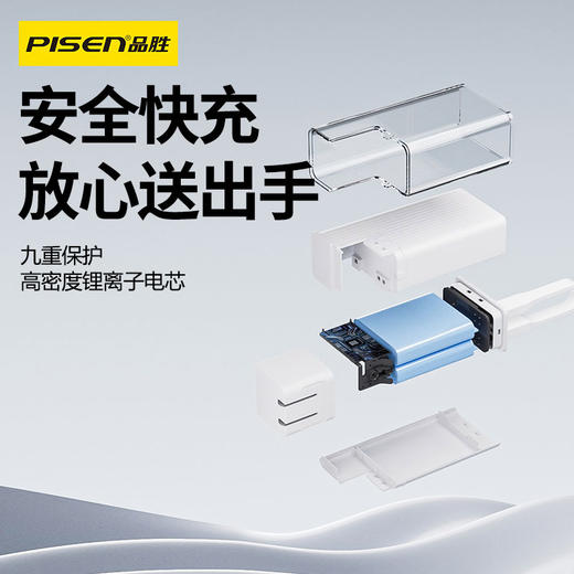 品胜小冰棒三合一充电宝 新年贺岁 20W自带线炫彩电霸 10000毫安  自带AC插头+数据线支持20W输出 商品图4
