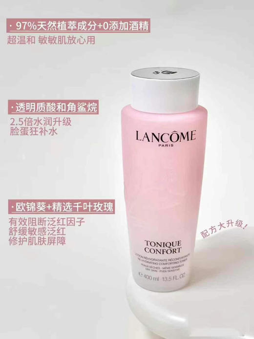 新版兰蔻清滢柔肤水400ml 商品图7