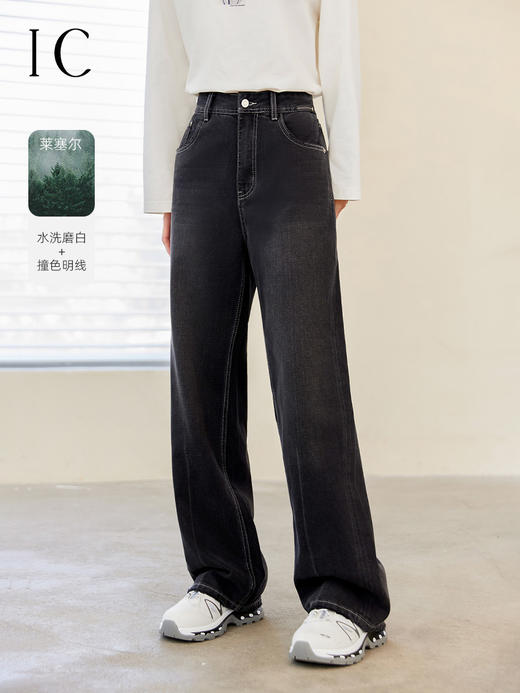 IC 优雅气质工艺高级极简牛仔裤女新款秋季通勤休闲百搭裤子 商品图5