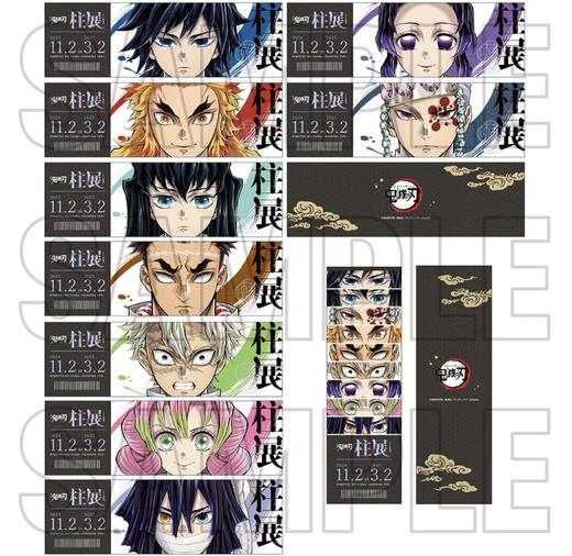 鬼灭之刃 柱展 门票票根 全10种 谷子 商品图0