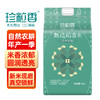 珍粒香_甄选稻香米5kg 商品缩略图0