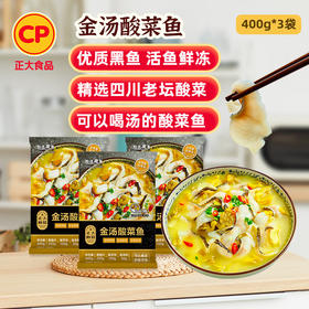  CP正大食品 正大厨易 金汤酸菜鱼三联包 400g*3袋 