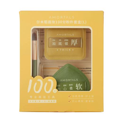 尔木萄 100分棉花糖底妆粉扑套盒 商品图4