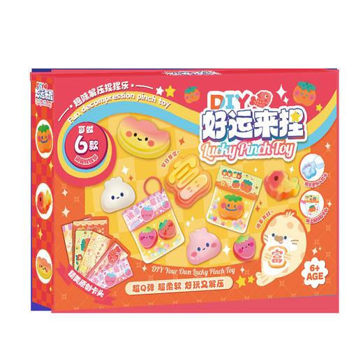 【新年好运来捏~】玩具先生好运捏捏 新年解压玩具 儿童女孩手工diy高颜值创意套装 商品图4