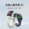 小米 米兔儿童手表S1 商品缩略图9