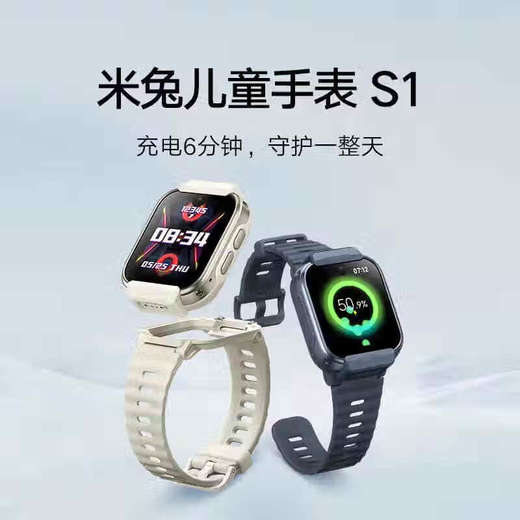 小米 米兔儿童手表S1 商品图9