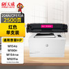 办公用品 天威204A/CF510A硒鼓适用惠普M154a M180n M154nw M181fw打印机硒鼓 四色 商品缩略图2