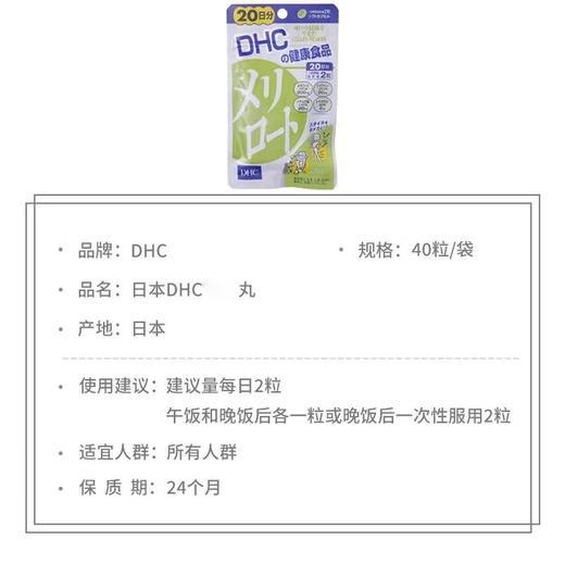 DHC细腰纤腿纤体片40粒/袋 商品图4